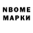 Марки 25I-NBOMe 1500мкг Pablo Hdez