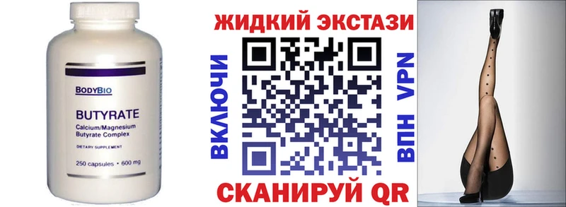 blacksprut зеркало  Солигалич  БУТИРАТ GHB 