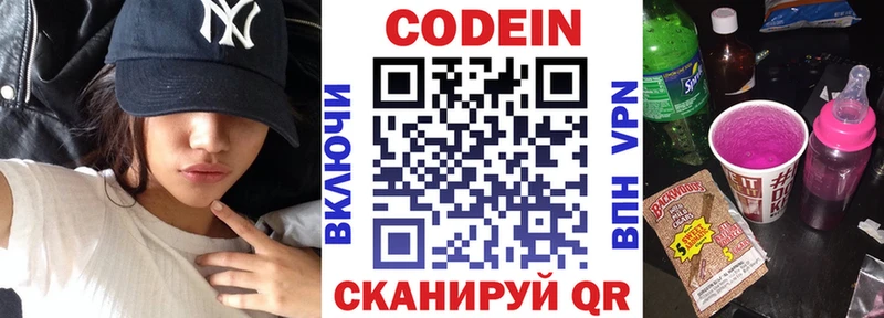 Codein Purple Drank  наркотики  Солигалич 