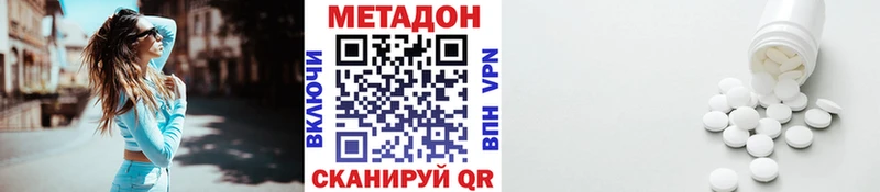 МЕТАДОН methadone  Солигалич 